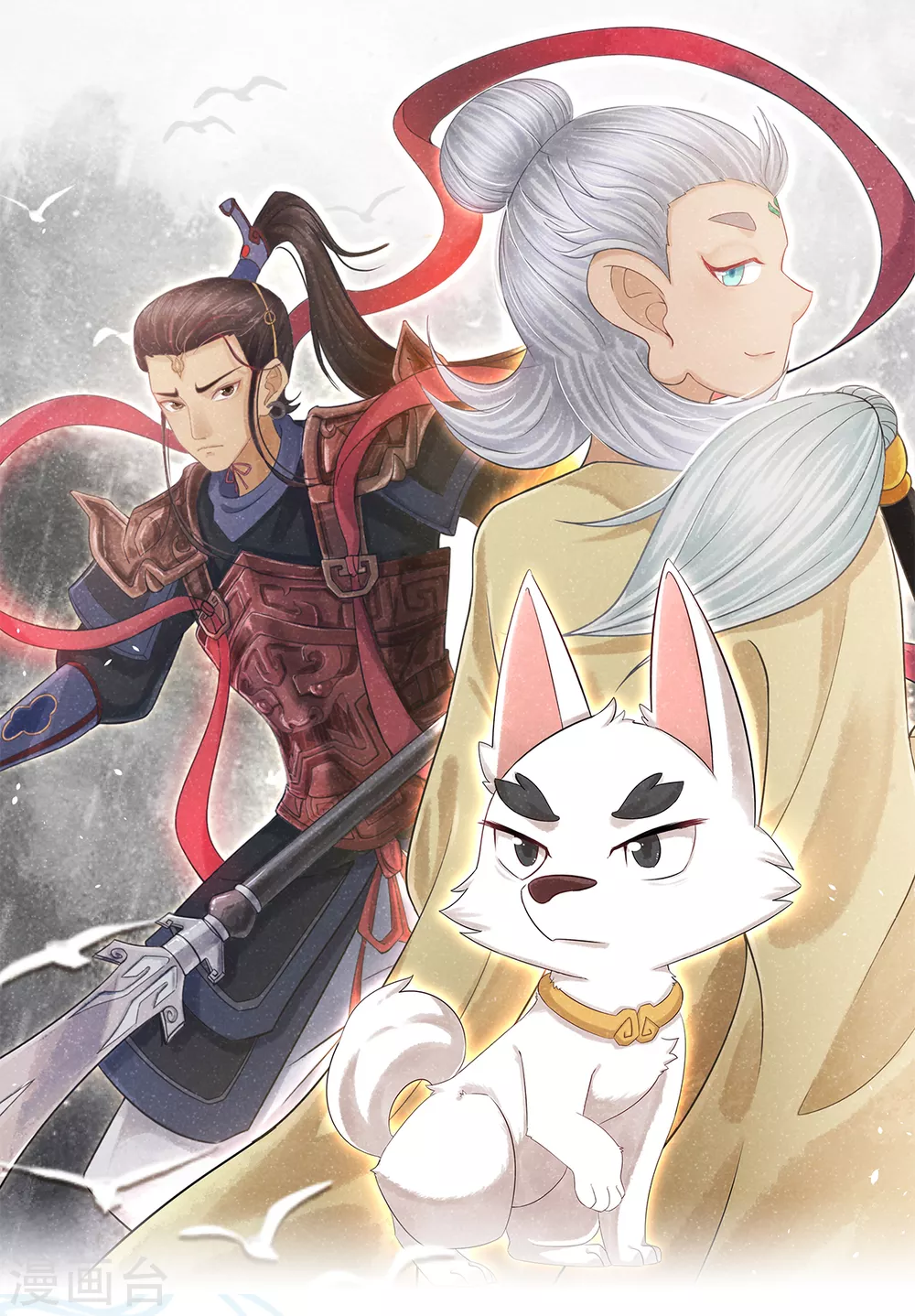 第24话 回苗家 第1页