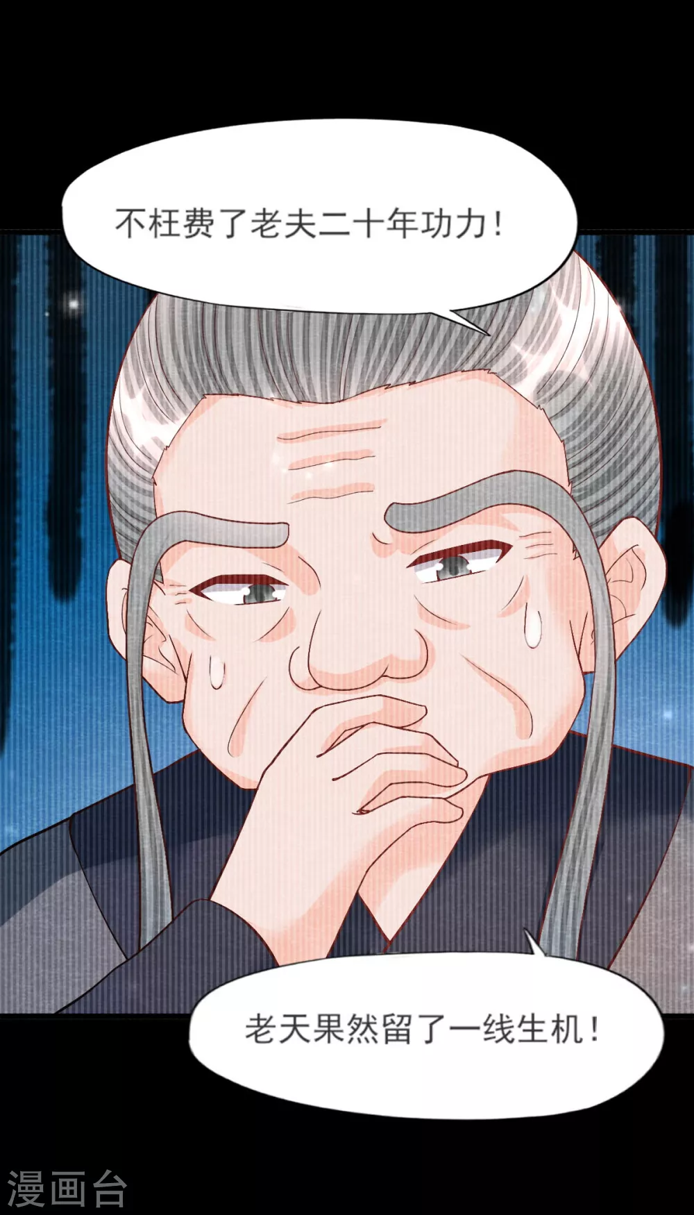 第24话 回苗家 第4页