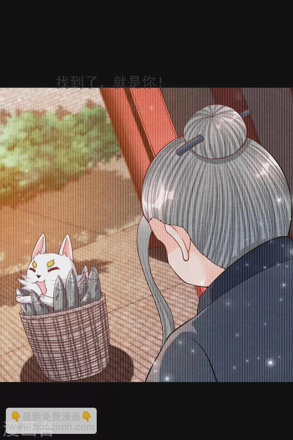 第24话 回苗家 第6页