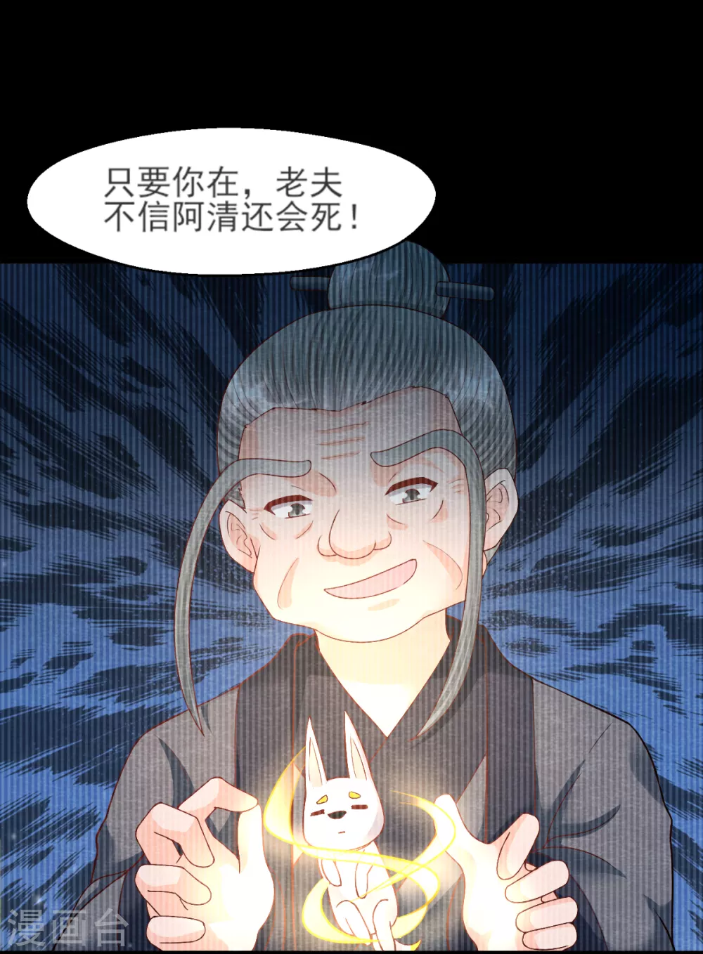 第24话 回苗家 第8页