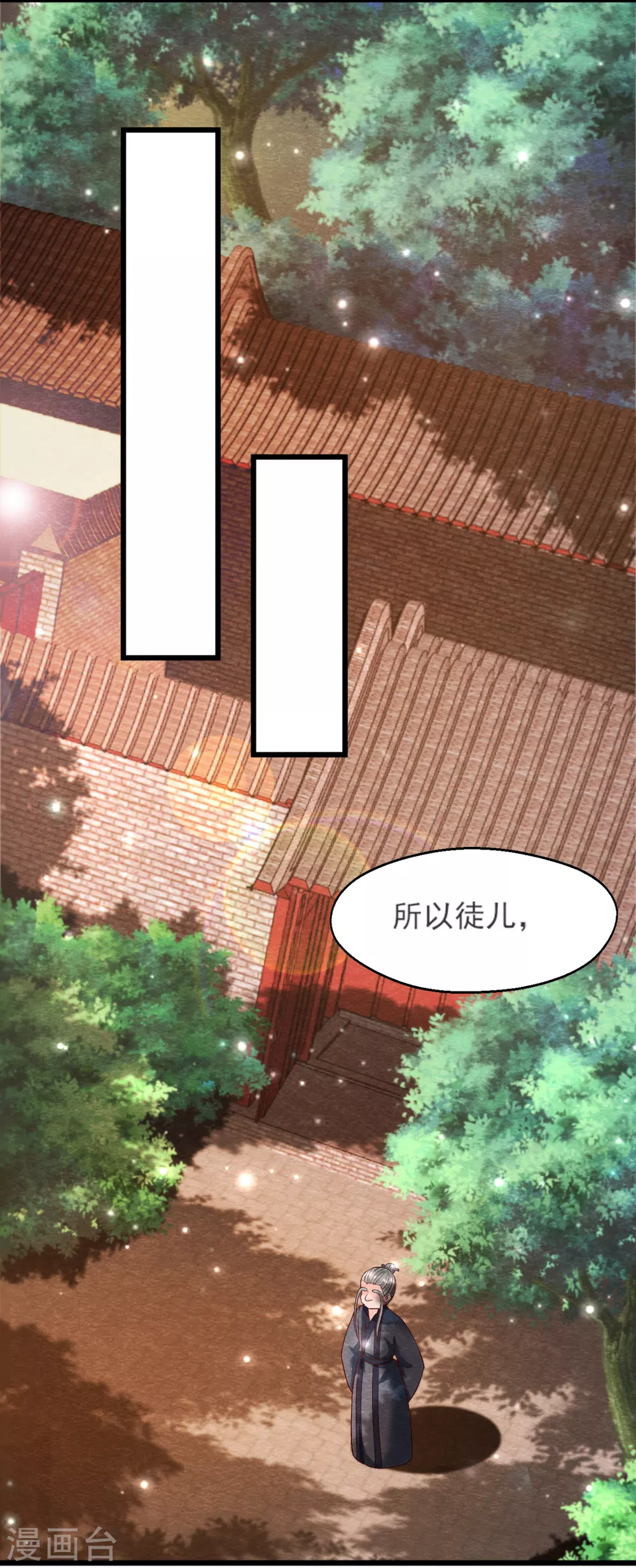 第24话 回苗家 第9页