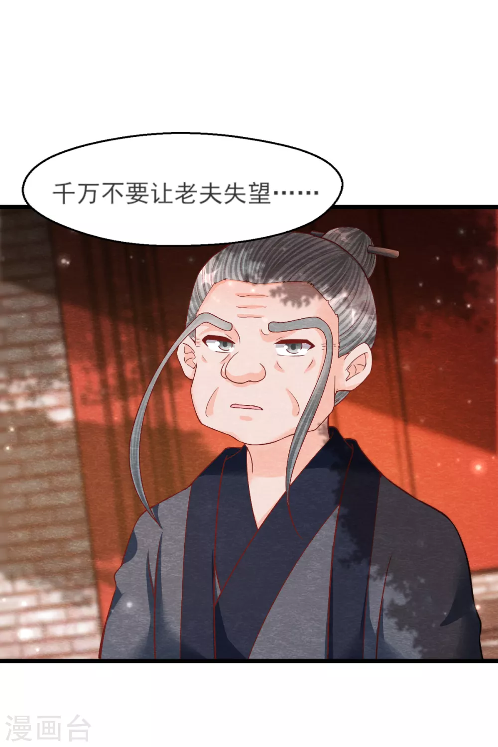 第24话 回苗家 第10页