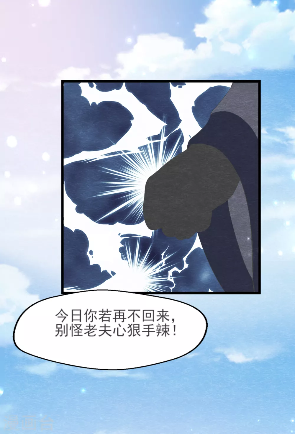 第24话 回苗家 第11页