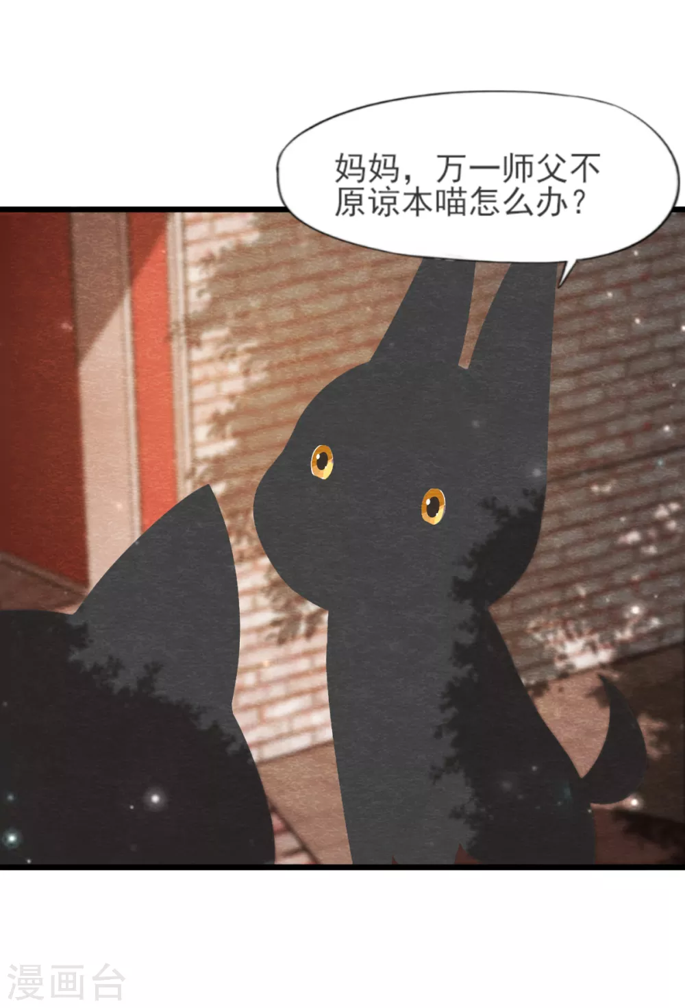 第24话 回苗家 第13页