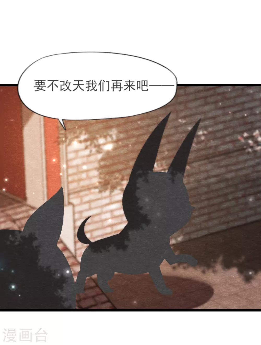 第24话 回苗家 第14页