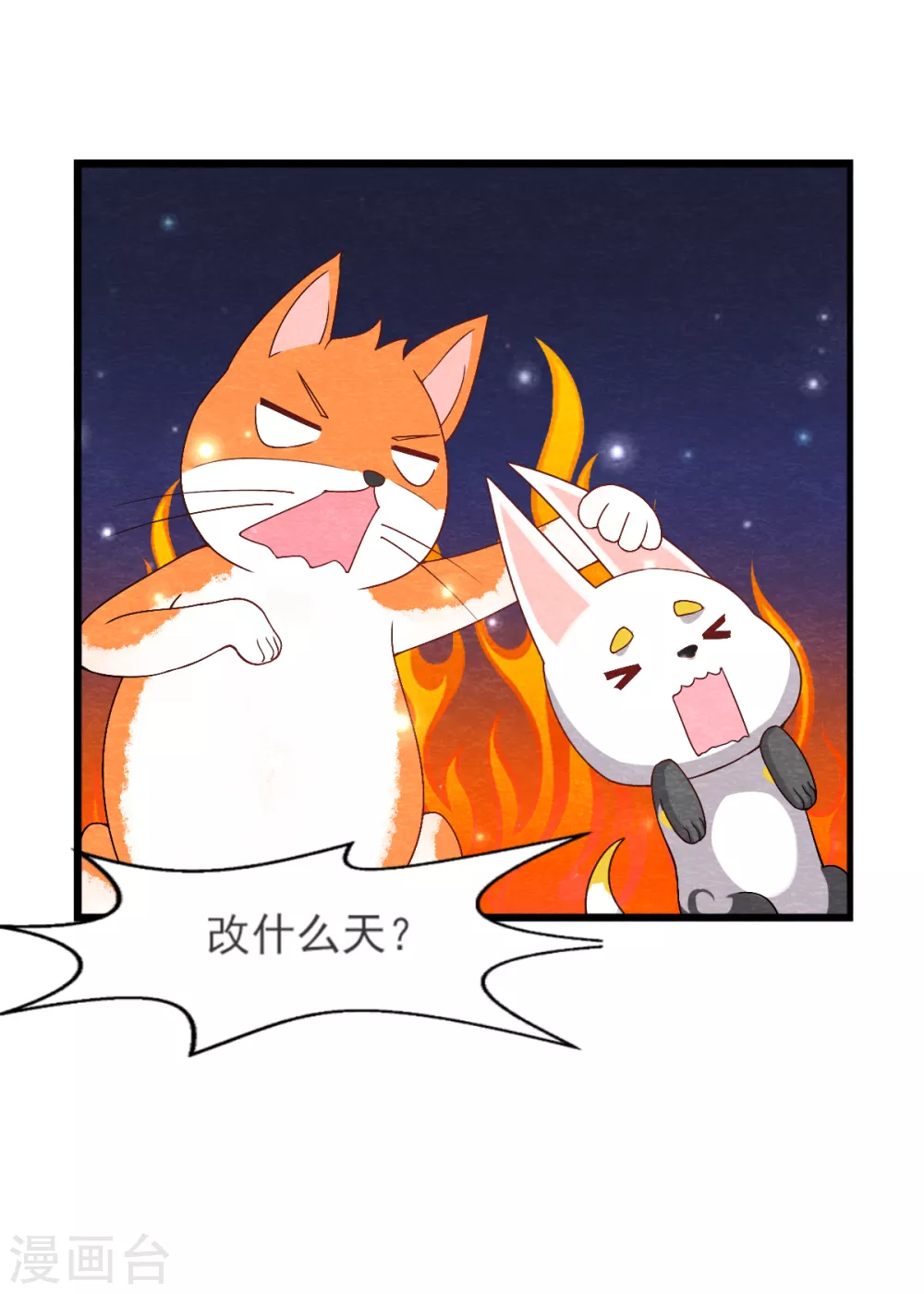 第24话 回苗家 第15页