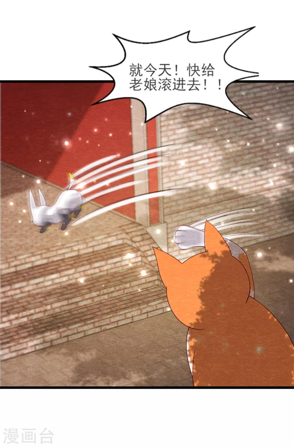 第24话 回苗家 第16页