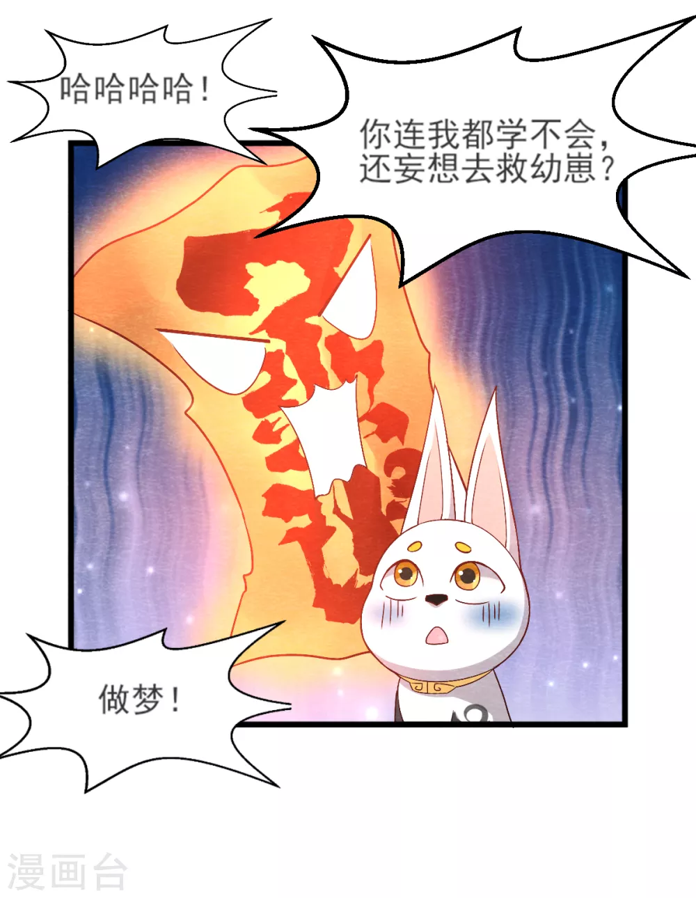 第24话 回苗家 第24页