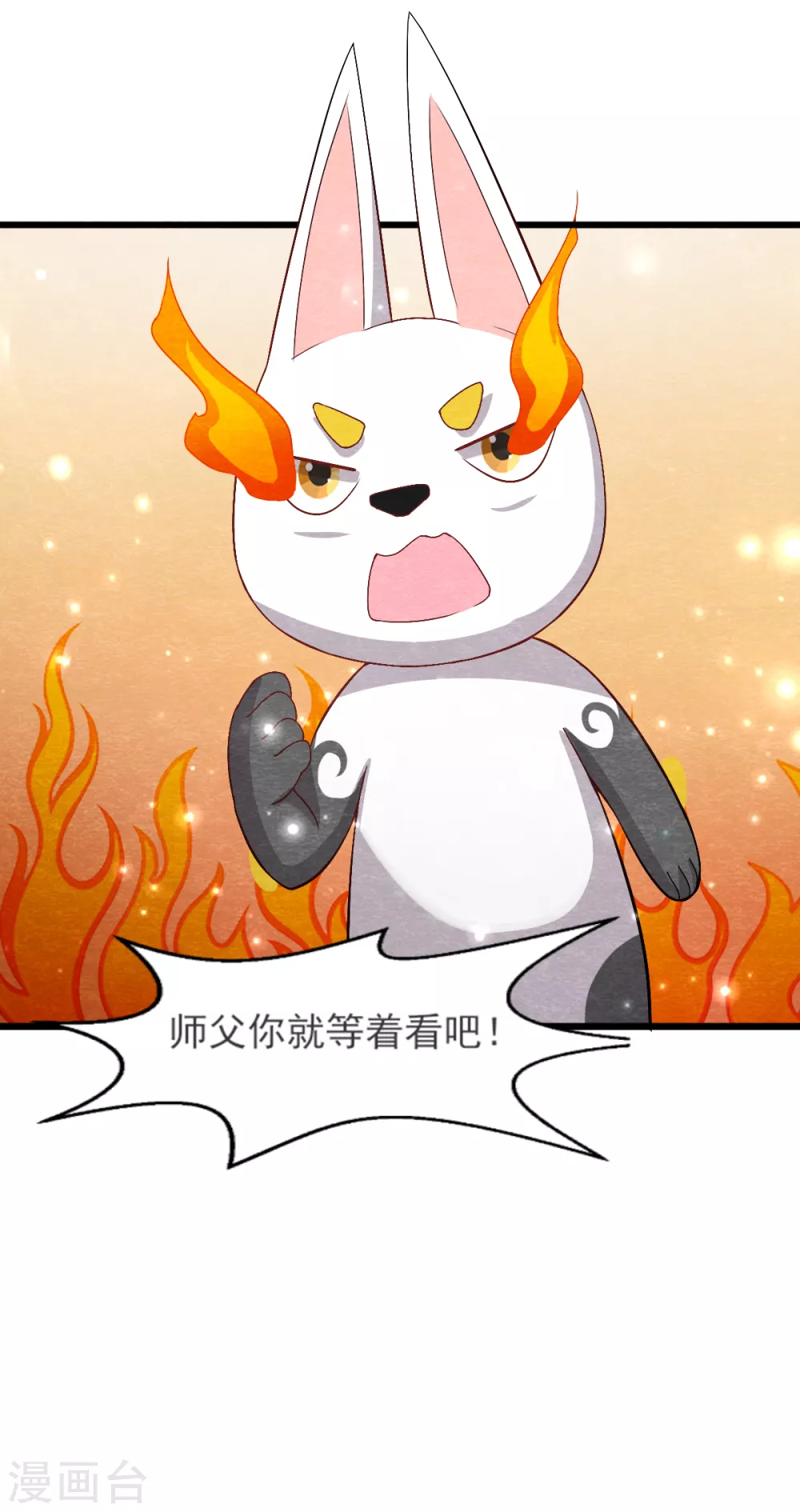 第24话 回苗家 第26页