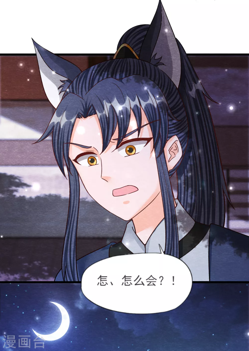 第24话 回苗家 第35页