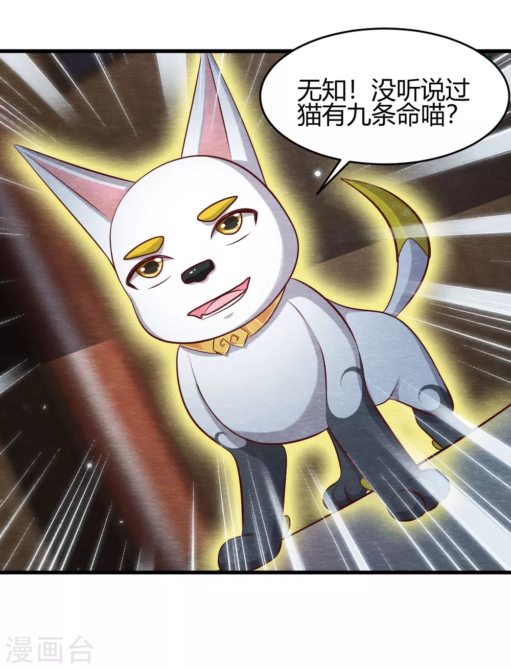 第23话 考验 第4页