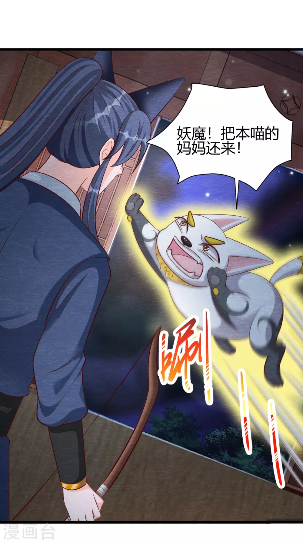 第23话 考验 第5页