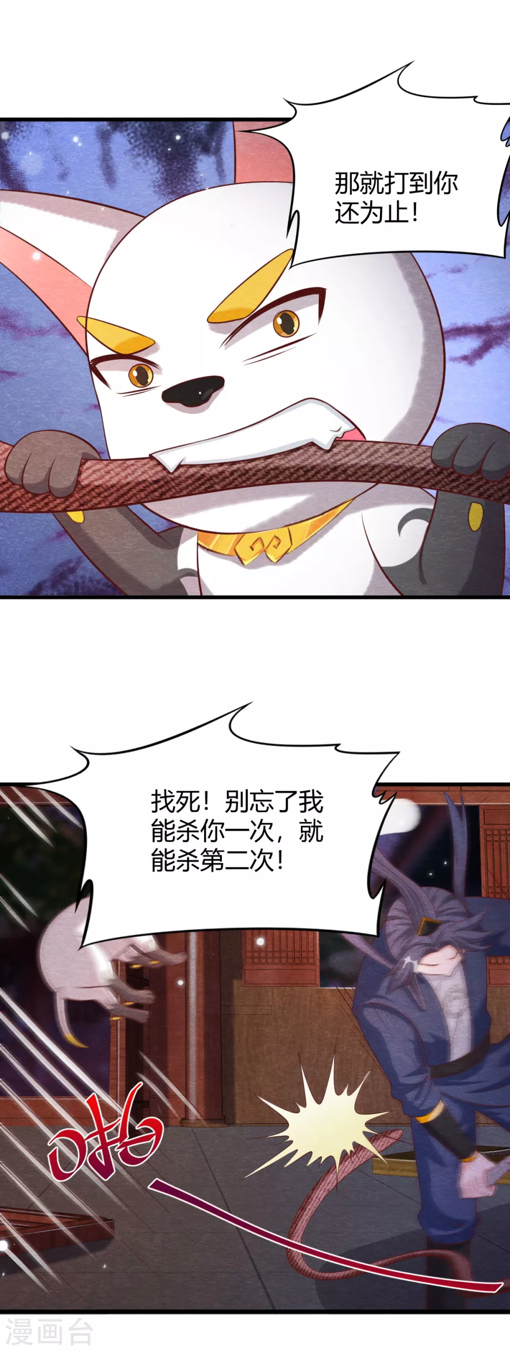 第23话 考验 第7页