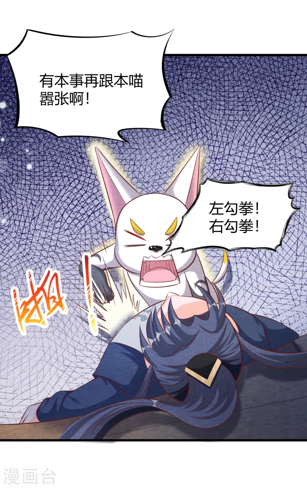 第23话 考验 第11页