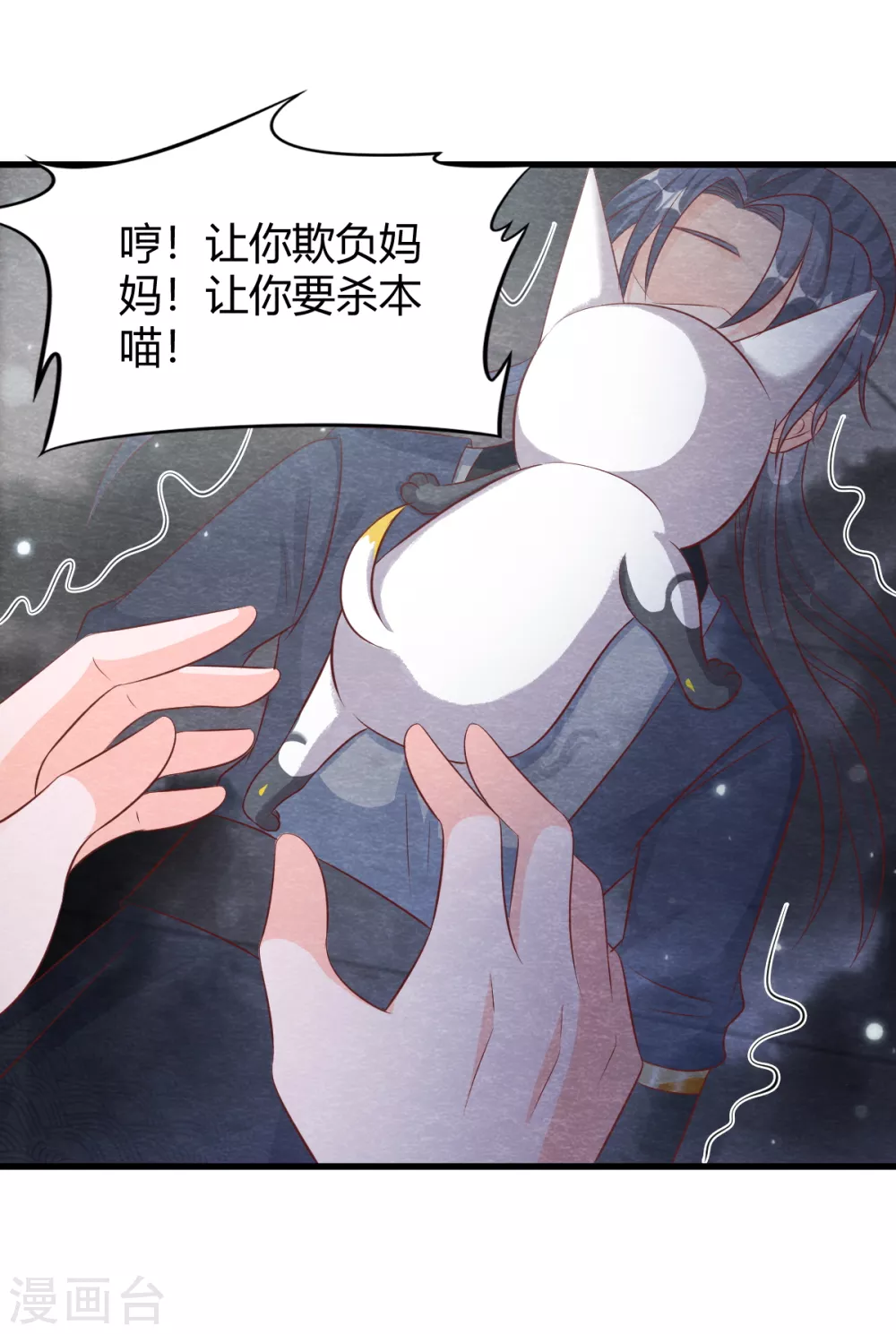 第23话 考验 第12页
