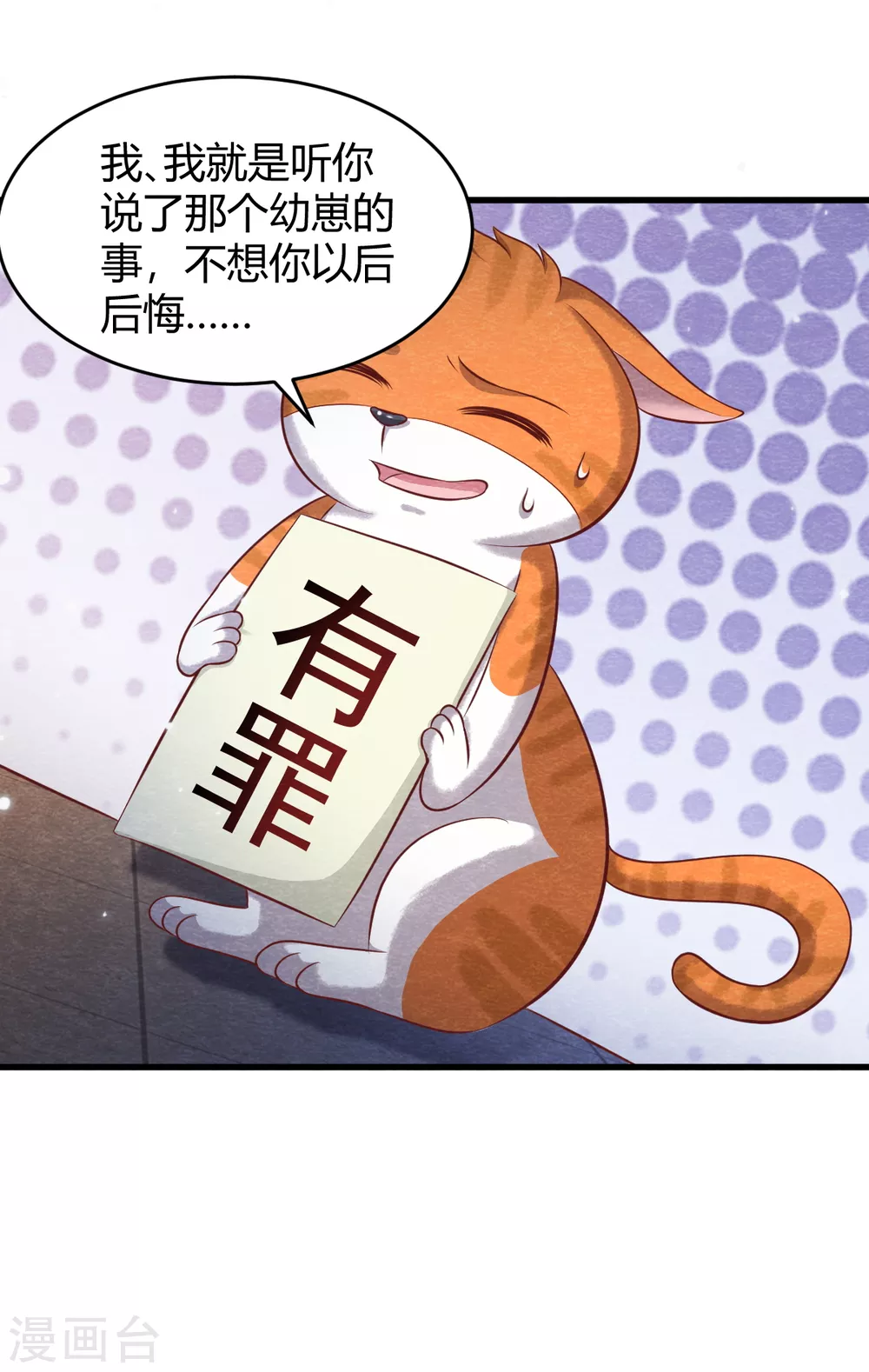 第23话 考验 第15页