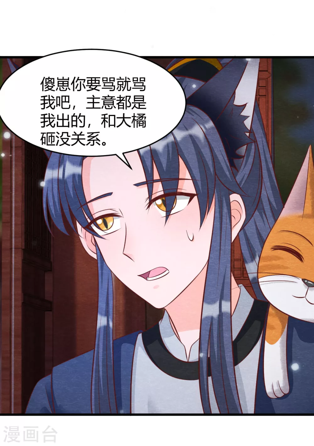 第23话 考验 第16页