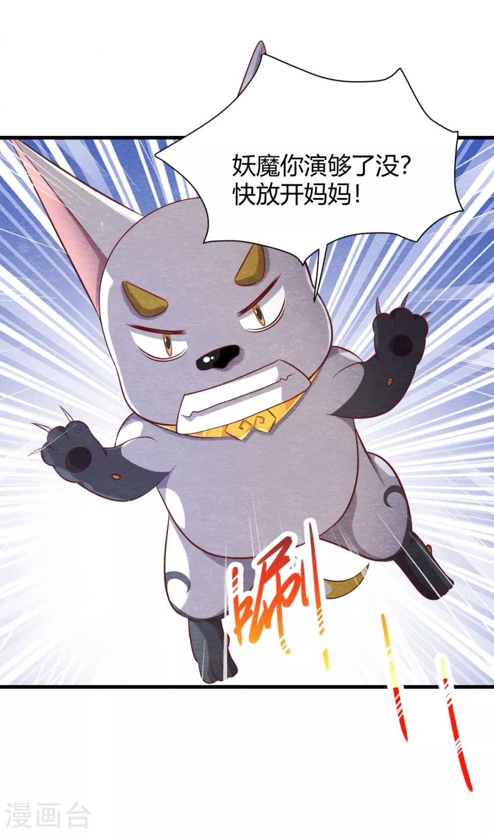 第23话 考验 第18页