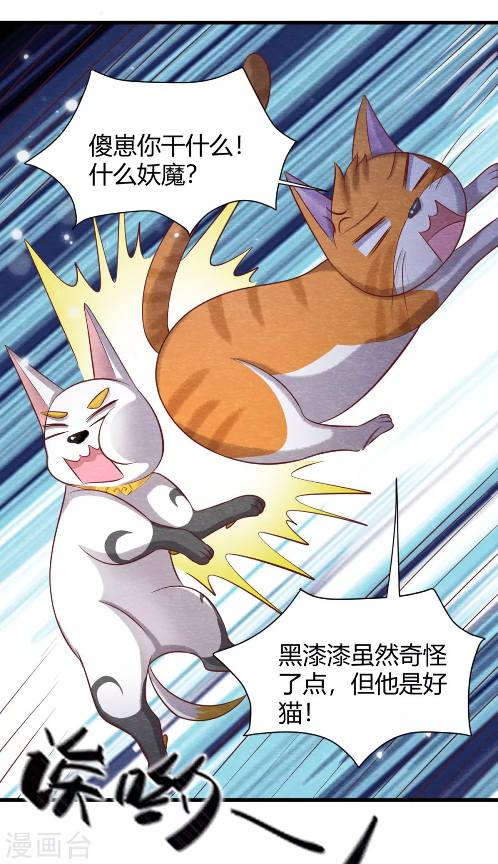 第23话 考验 第19页
