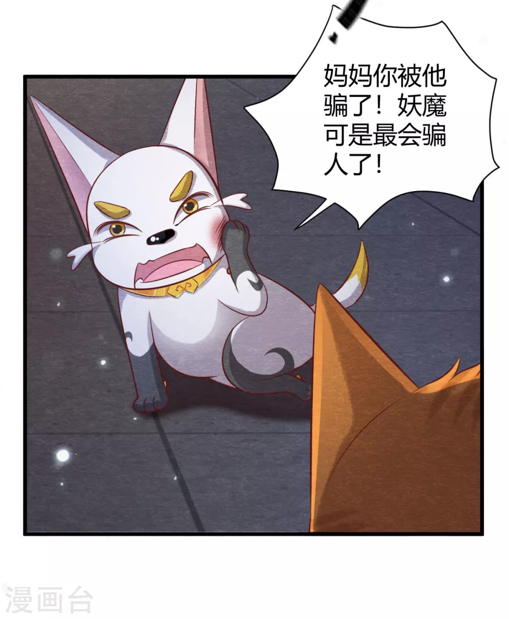 第23话 考验 第20页