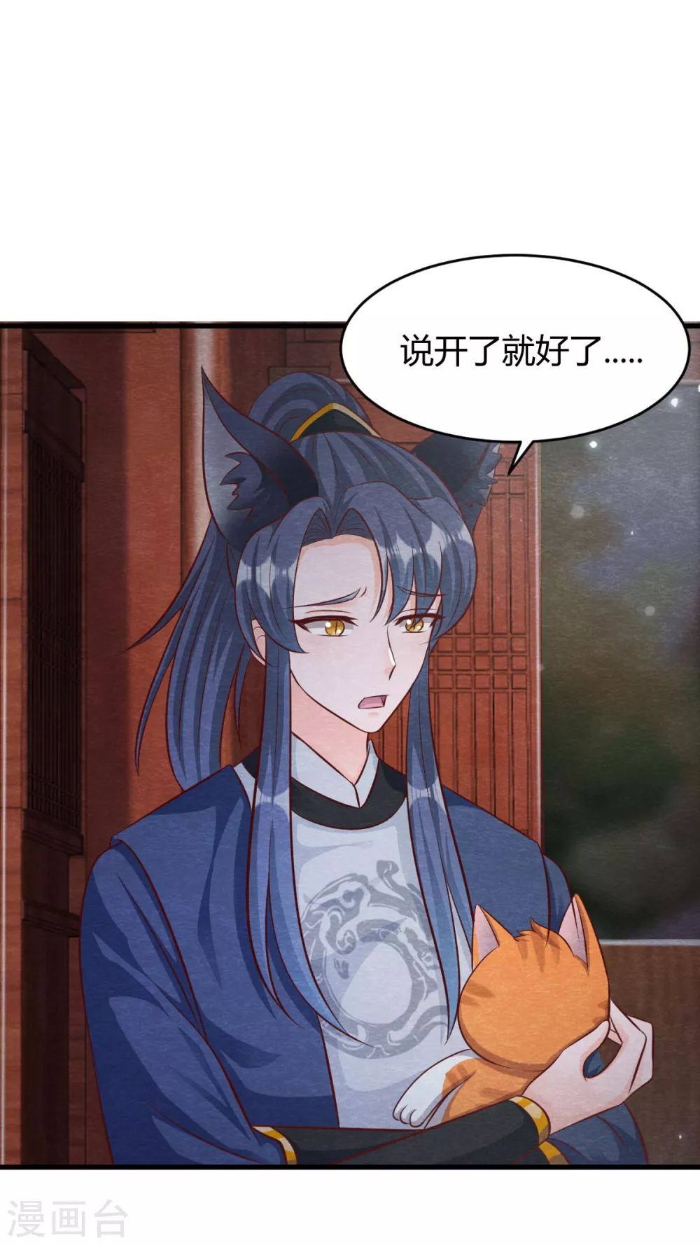 第23话 考验 第22页