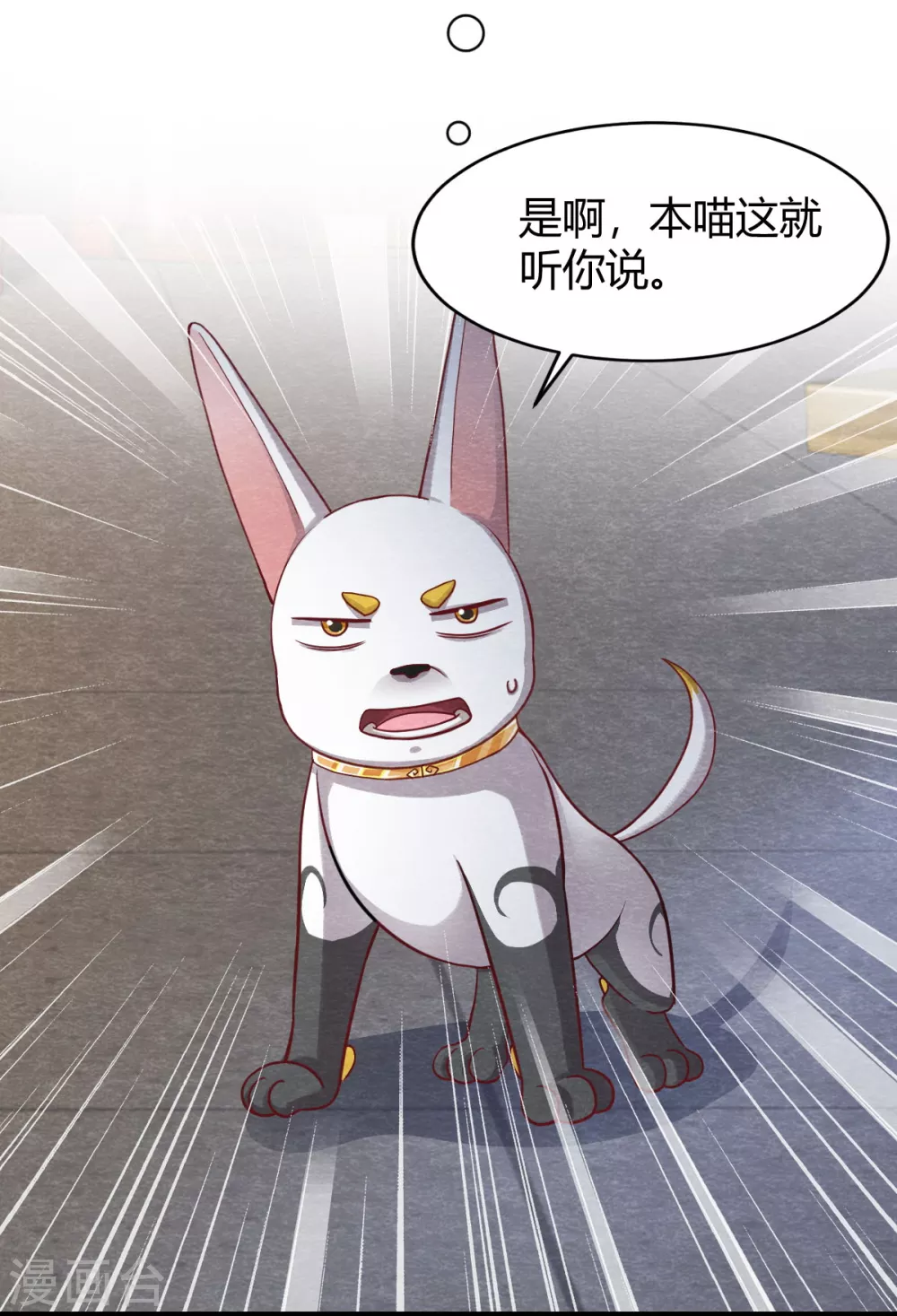 第23话 考验 第25页