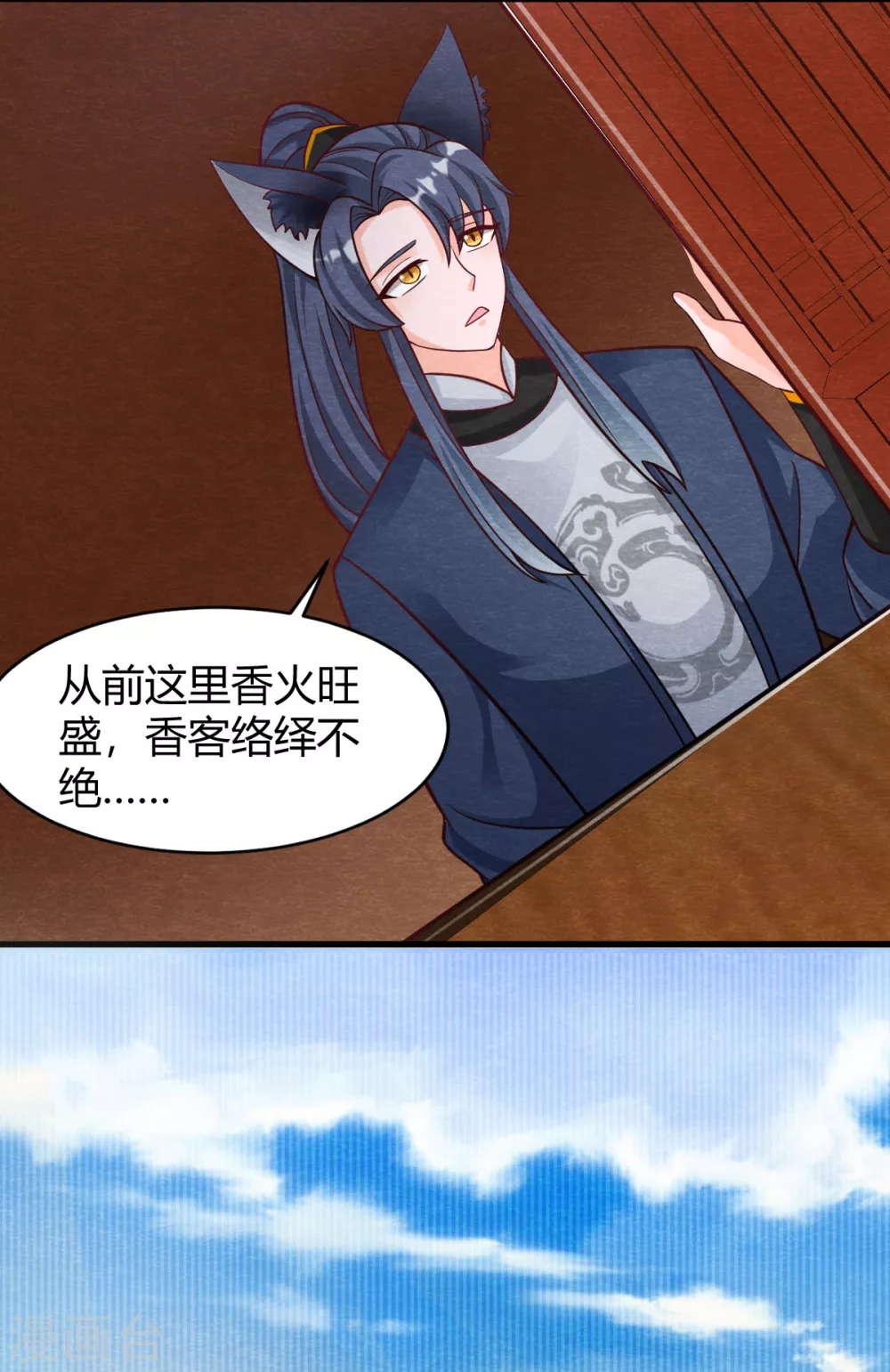 第23话 考验 第26页