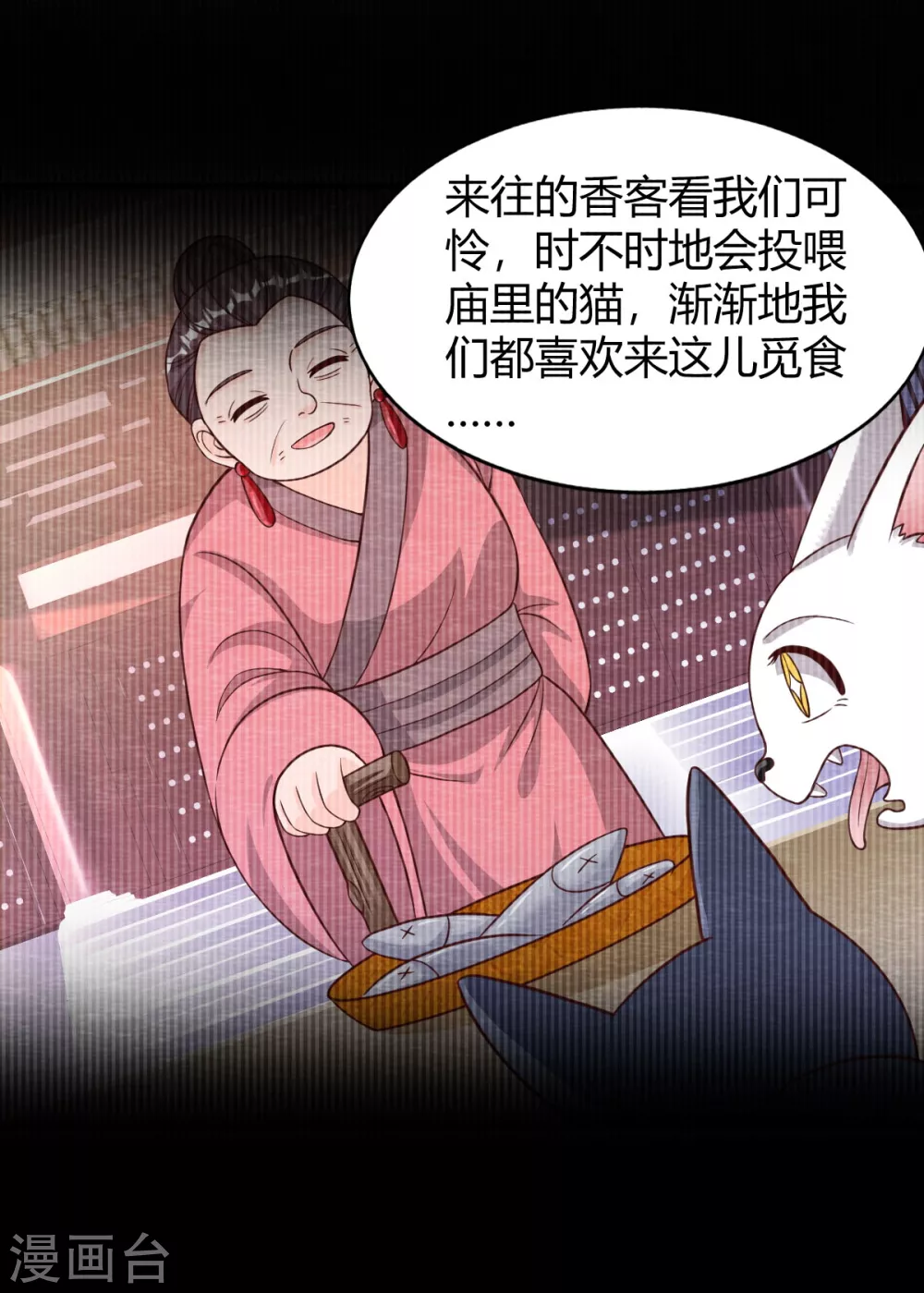 第23话 考验 第28页