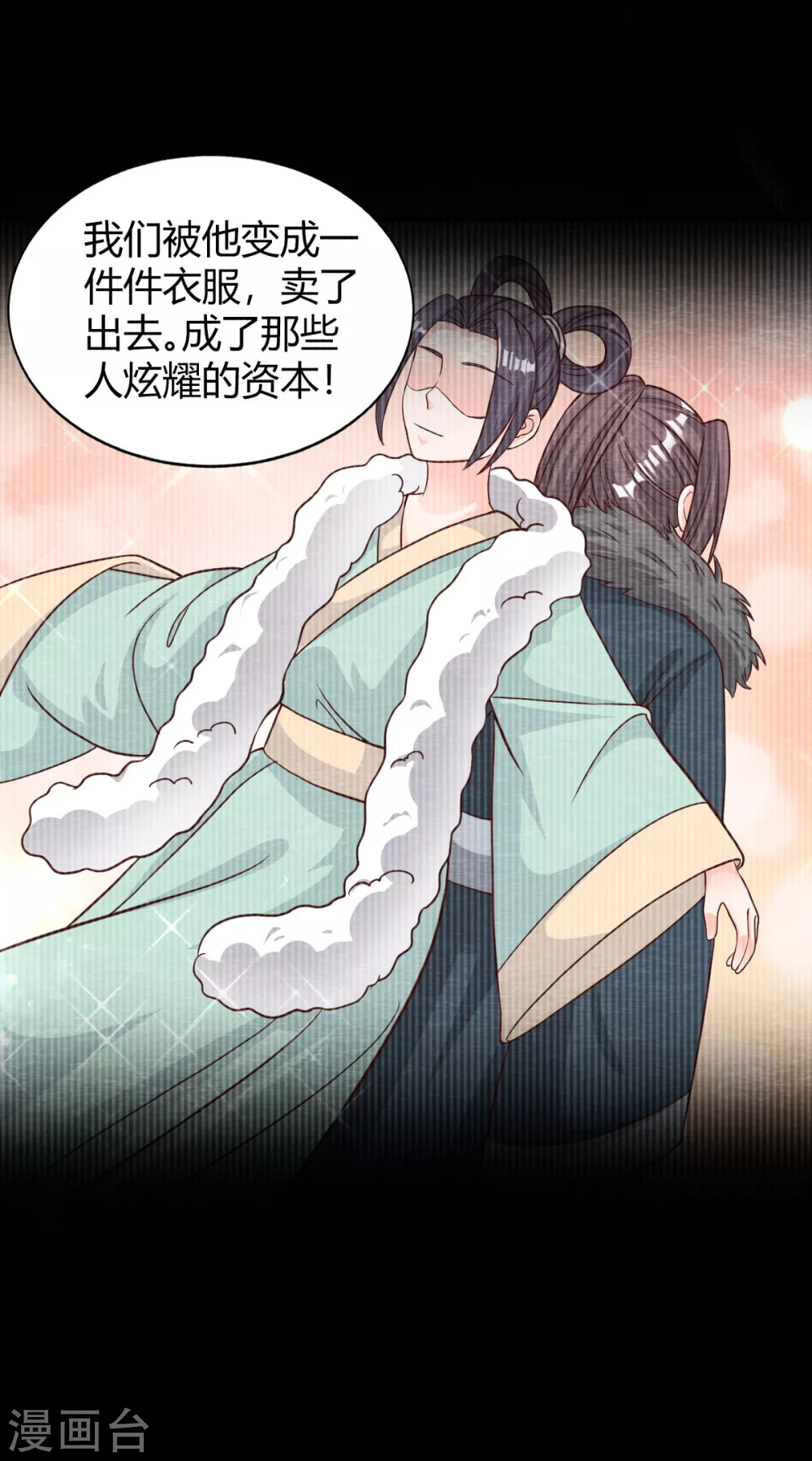 第23话 考验 第30页