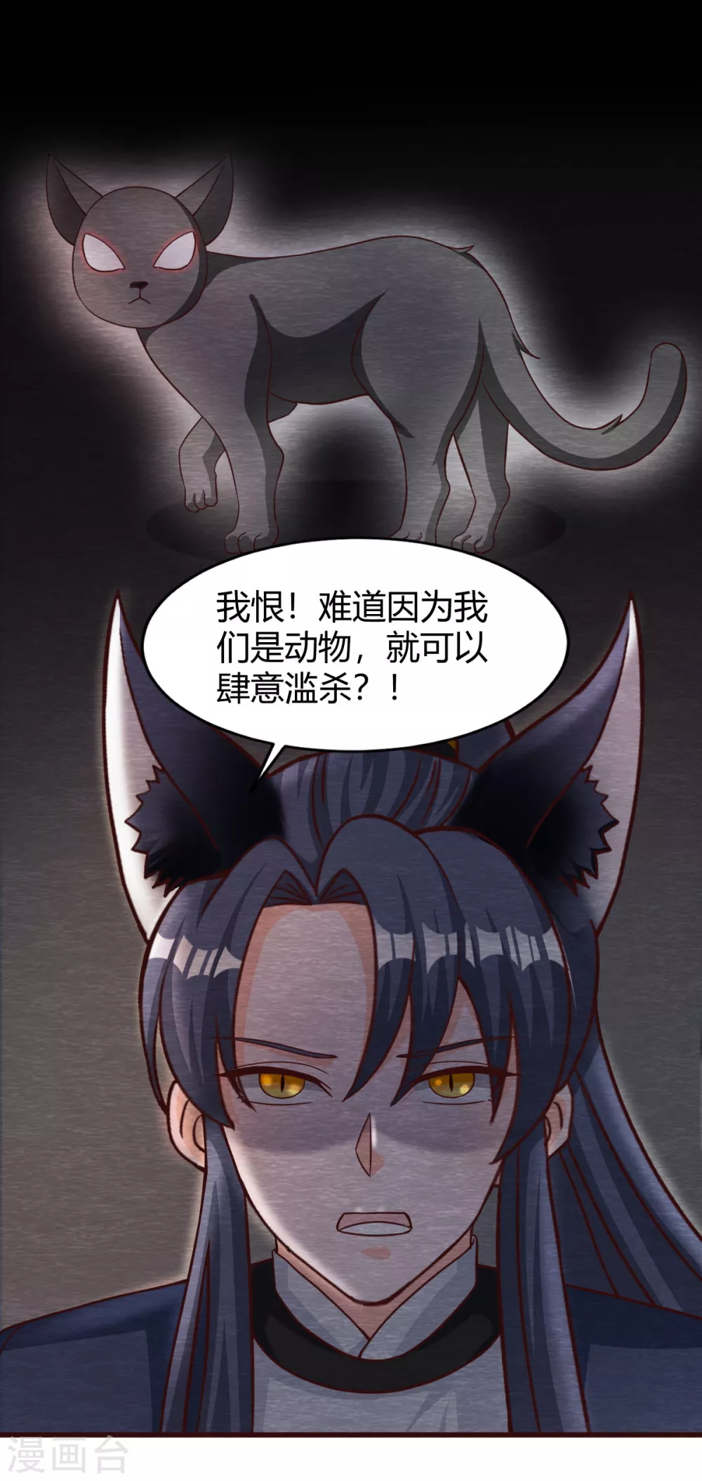 第23话 考验 第31页