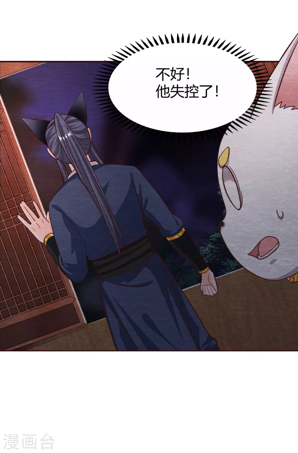 第23话 考验 第32页
