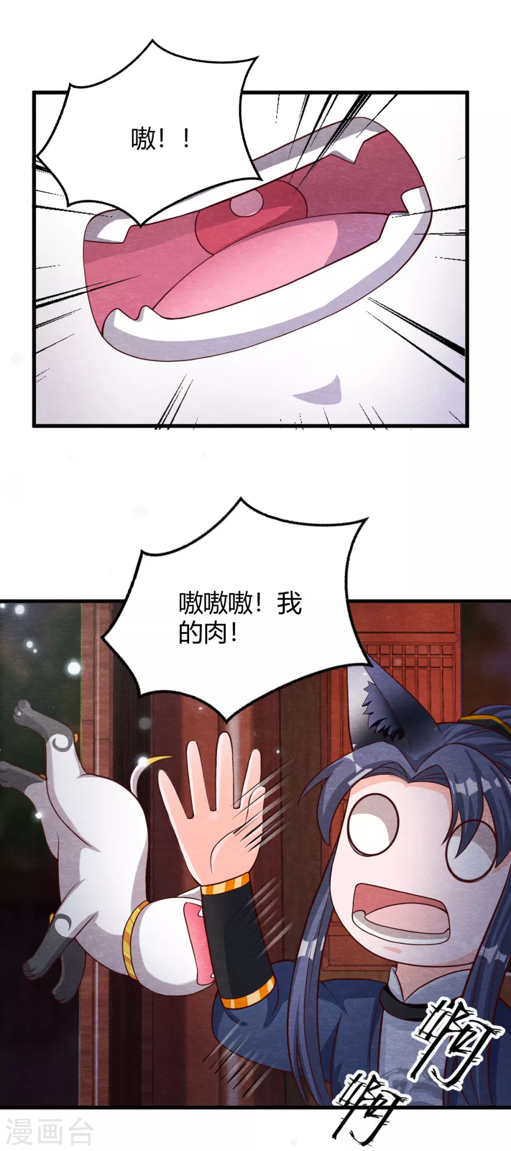第23话 考验 第33页