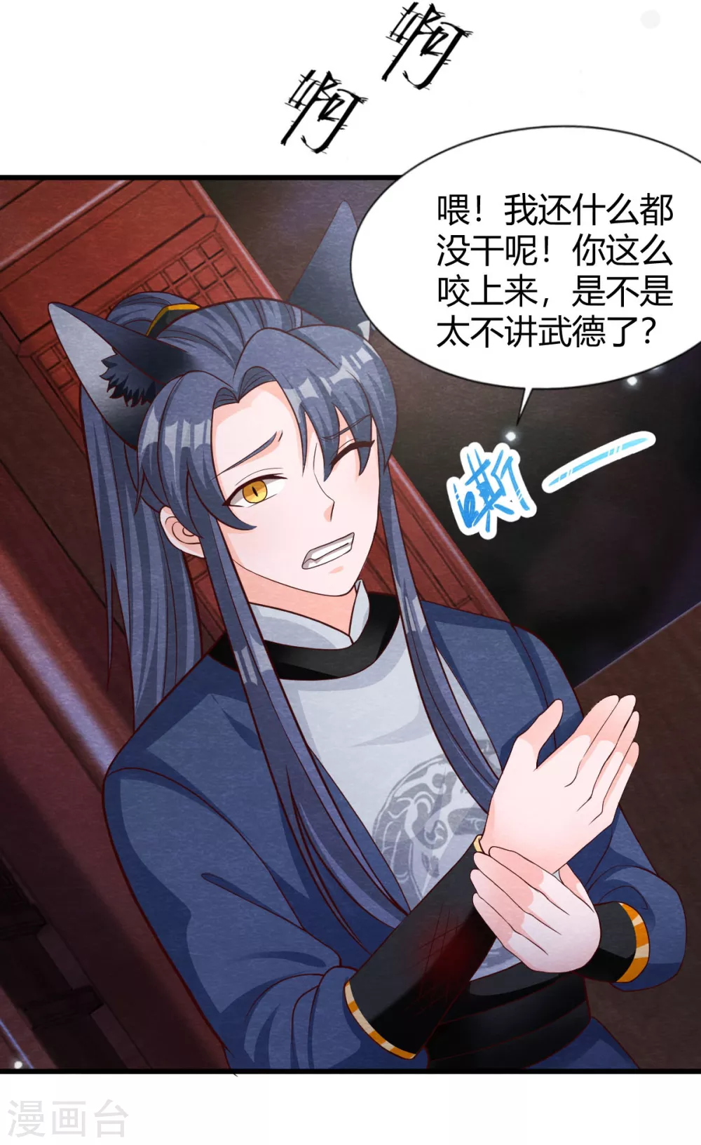 第23话 考验 第34页