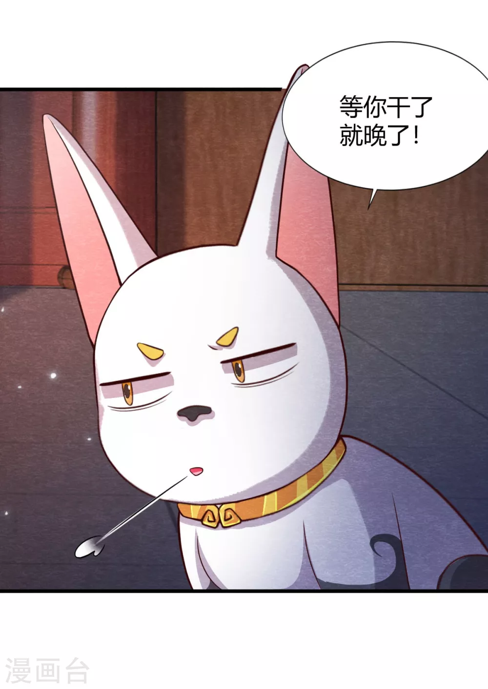 第23话 考验 第35页