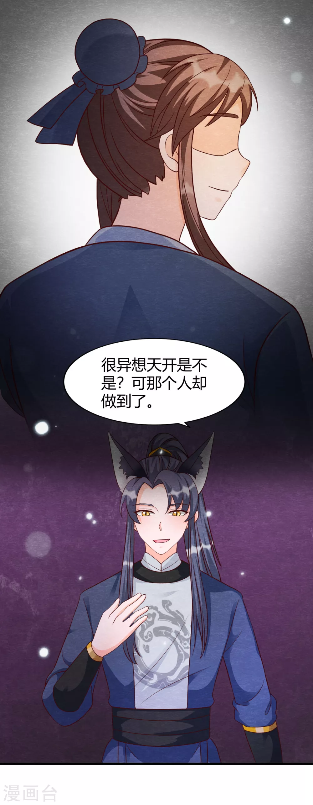 第23话 考验 第39页