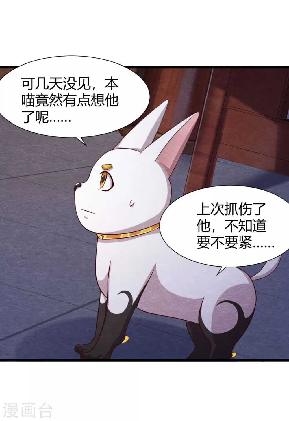 第23话 考验 第41页