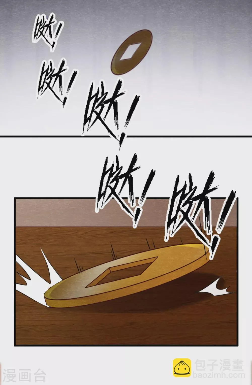 第23话 考验 第43页