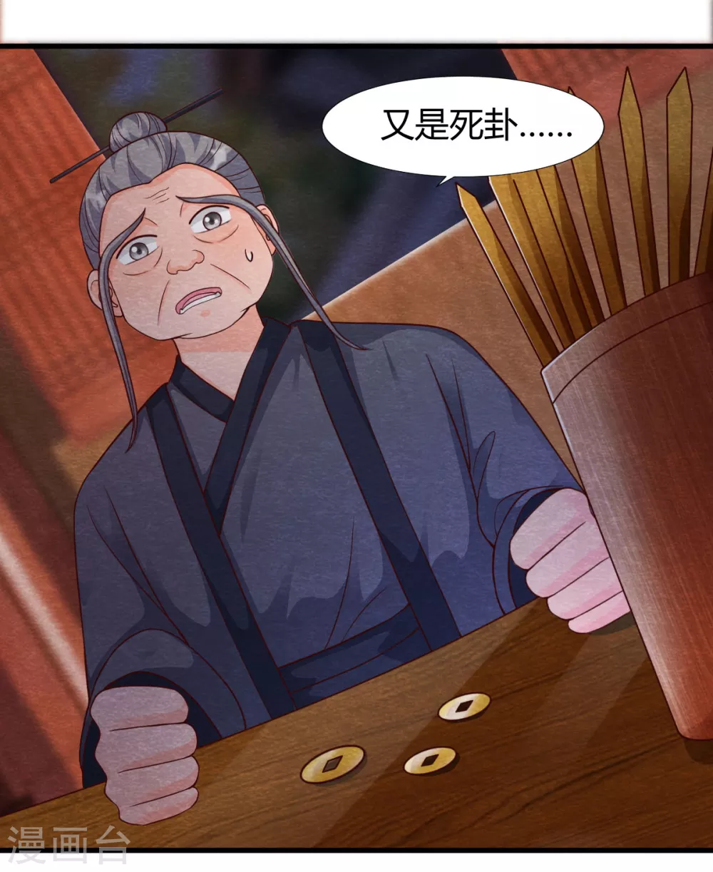 第23话 考验 第44页