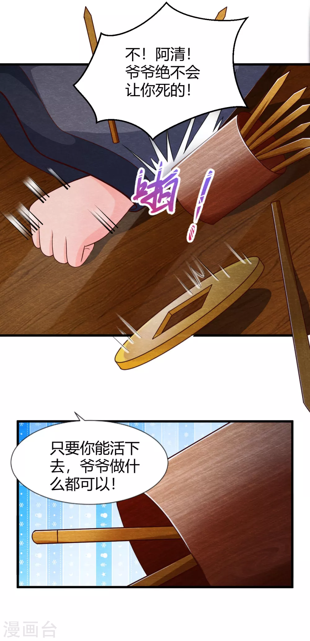 第23话 考验 第45页