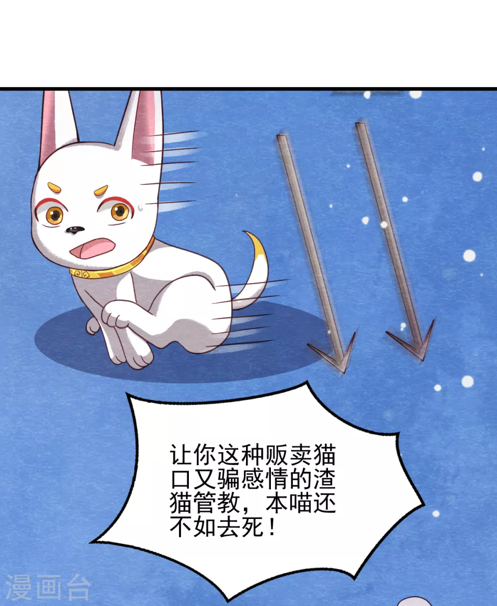 第22话 突变 第22页