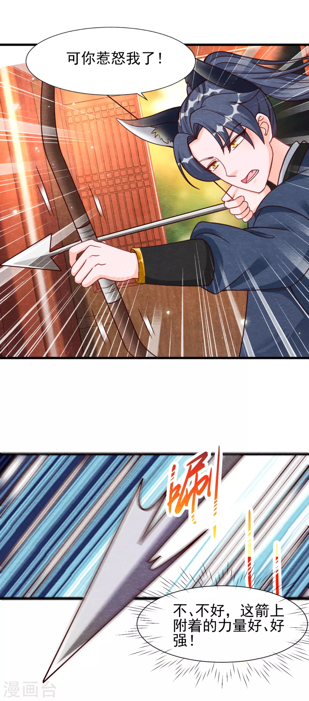 第22话 突变 第25页