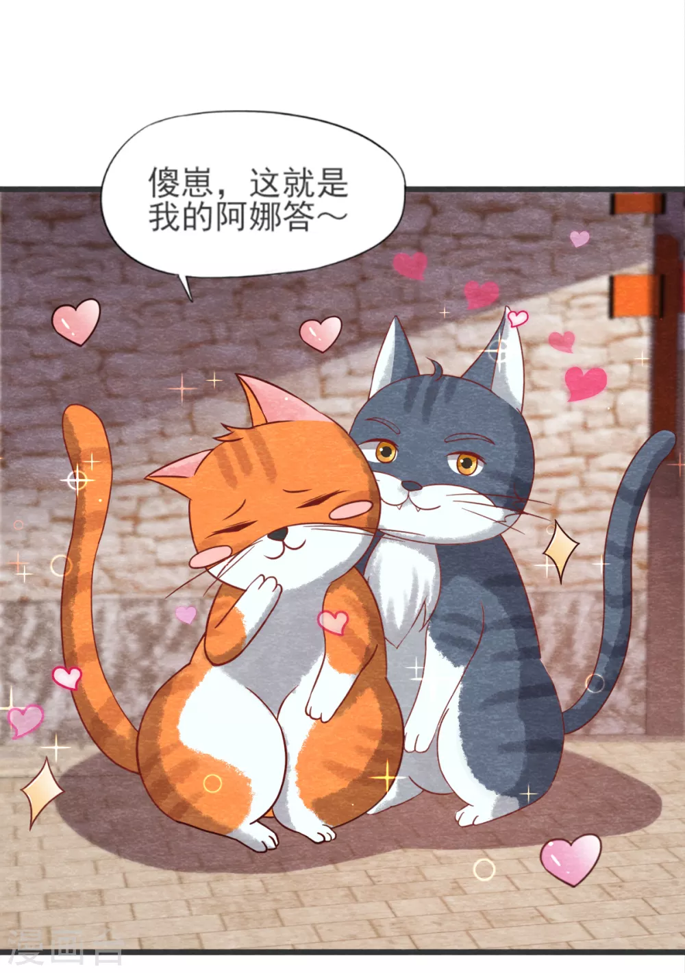 第21话 后爹 第4页