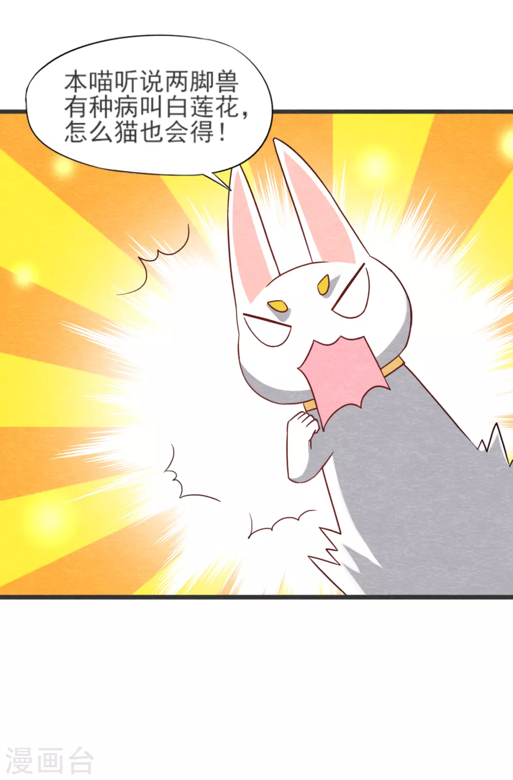第21话 后爹 第10页