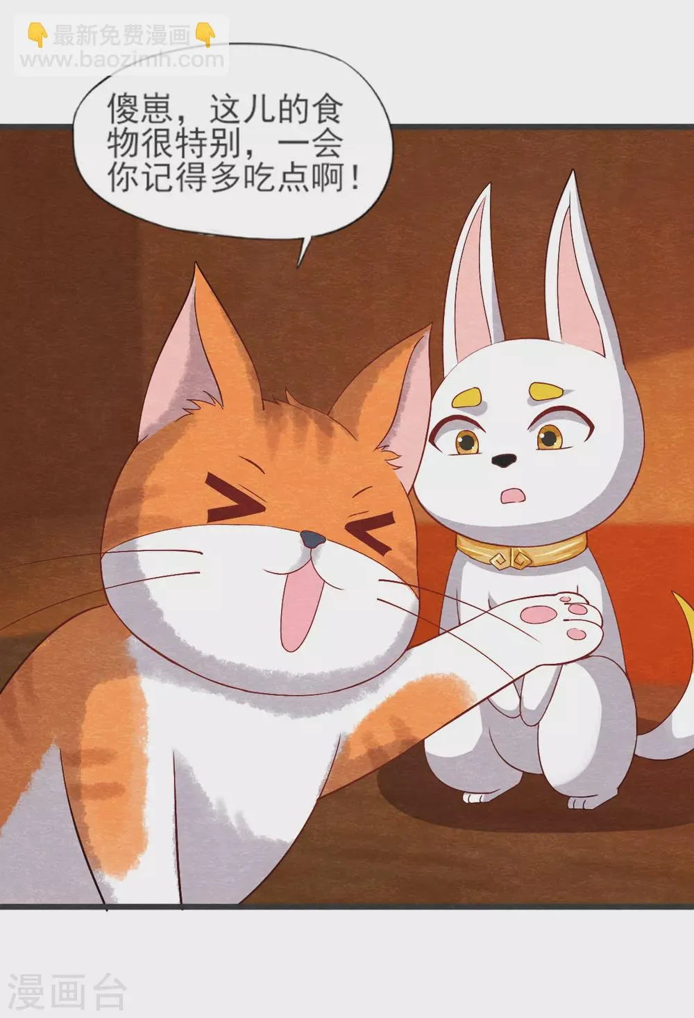 第21话 后爹 第19页