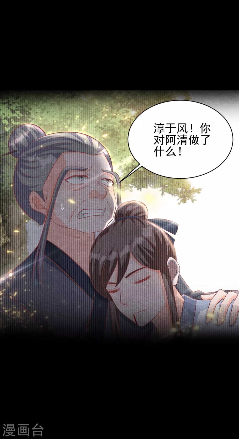 第20话 离家出走 第6页