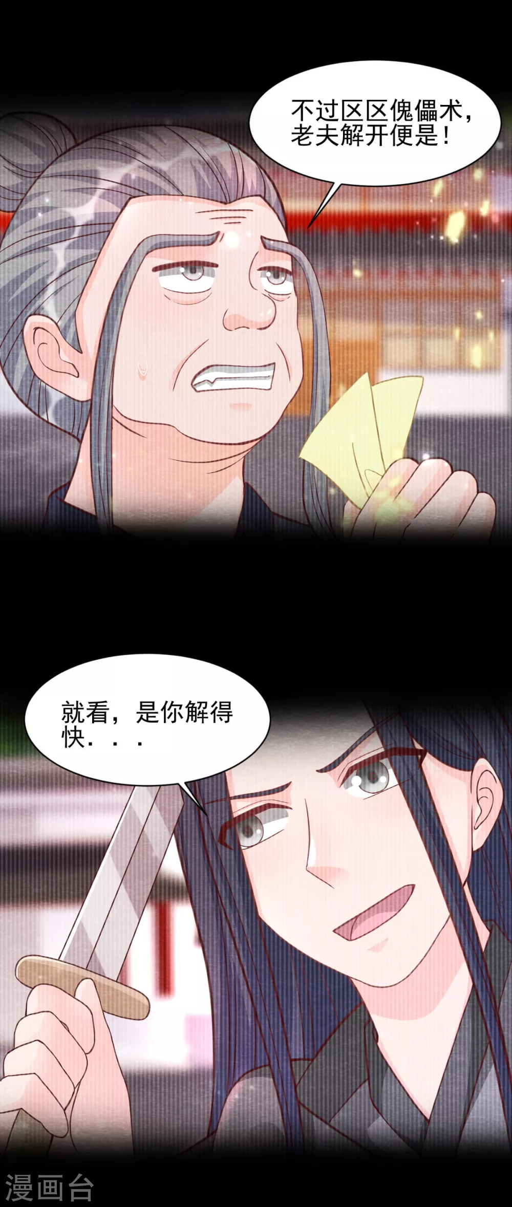 第20话 离家出走 第13页