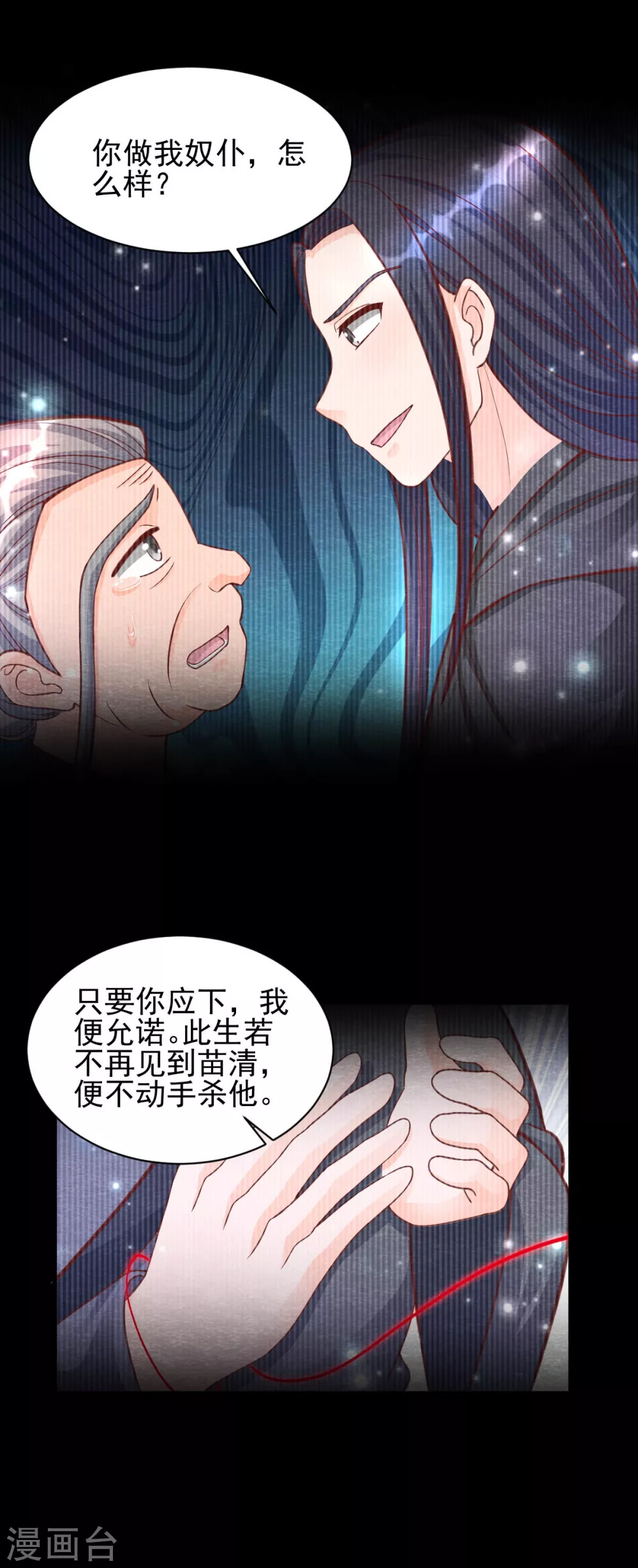 第20话 离家出走 第18页
