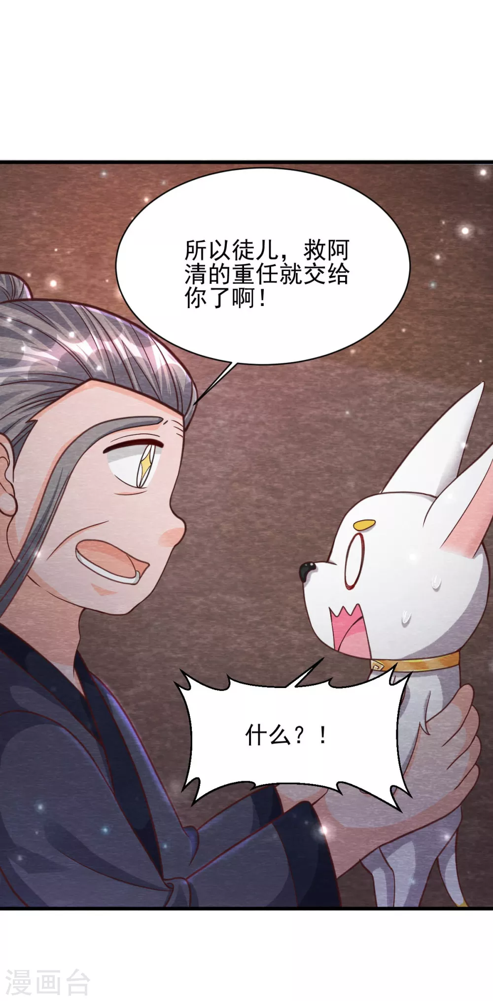 第20话 离家出走 第22页