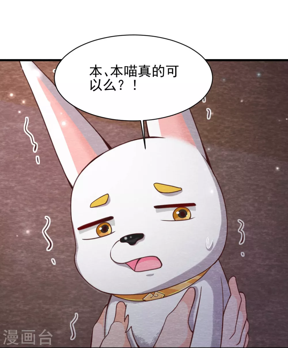 第20话 离家出走 第23页