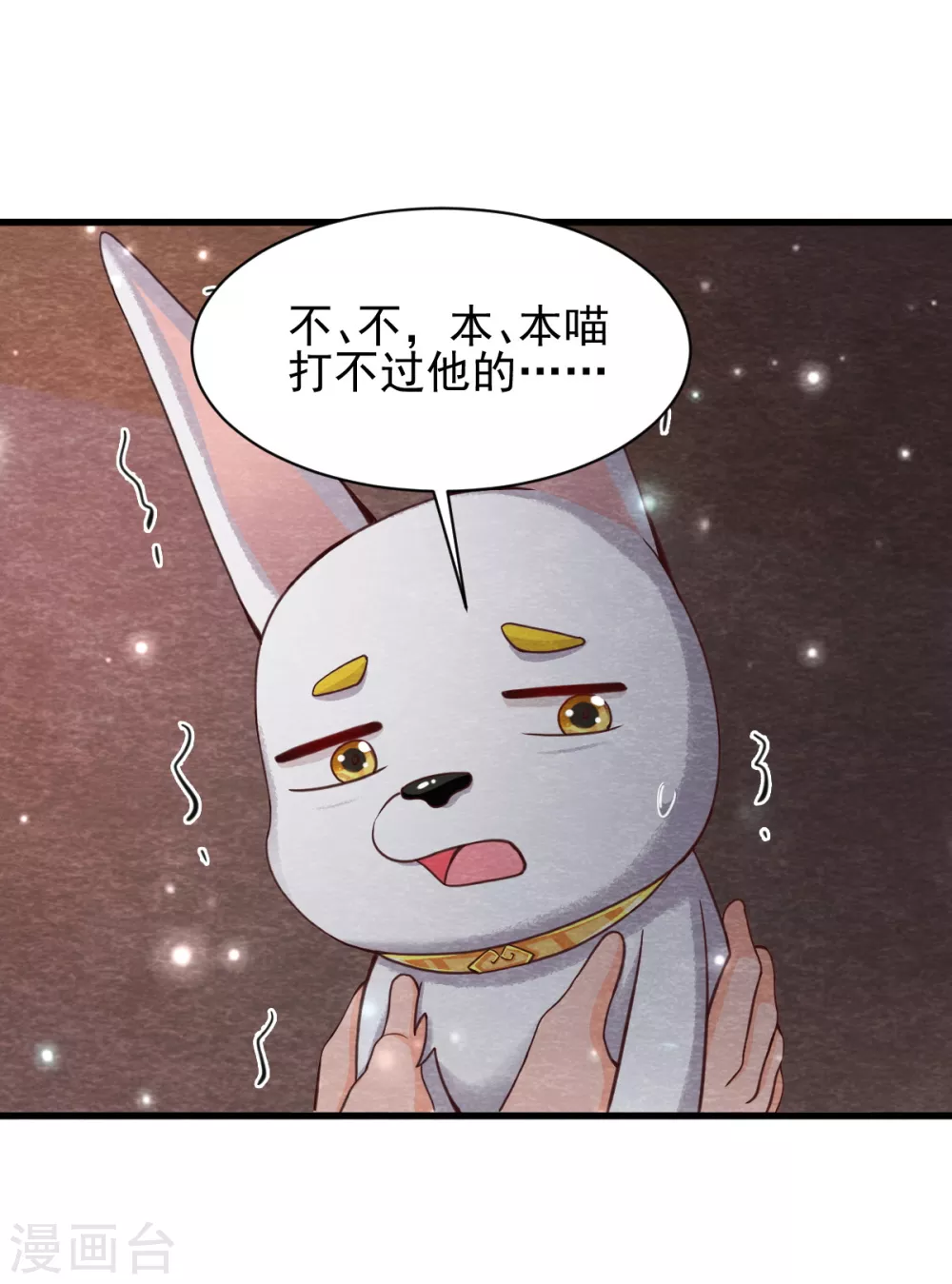 第20话 离家出走 第25页